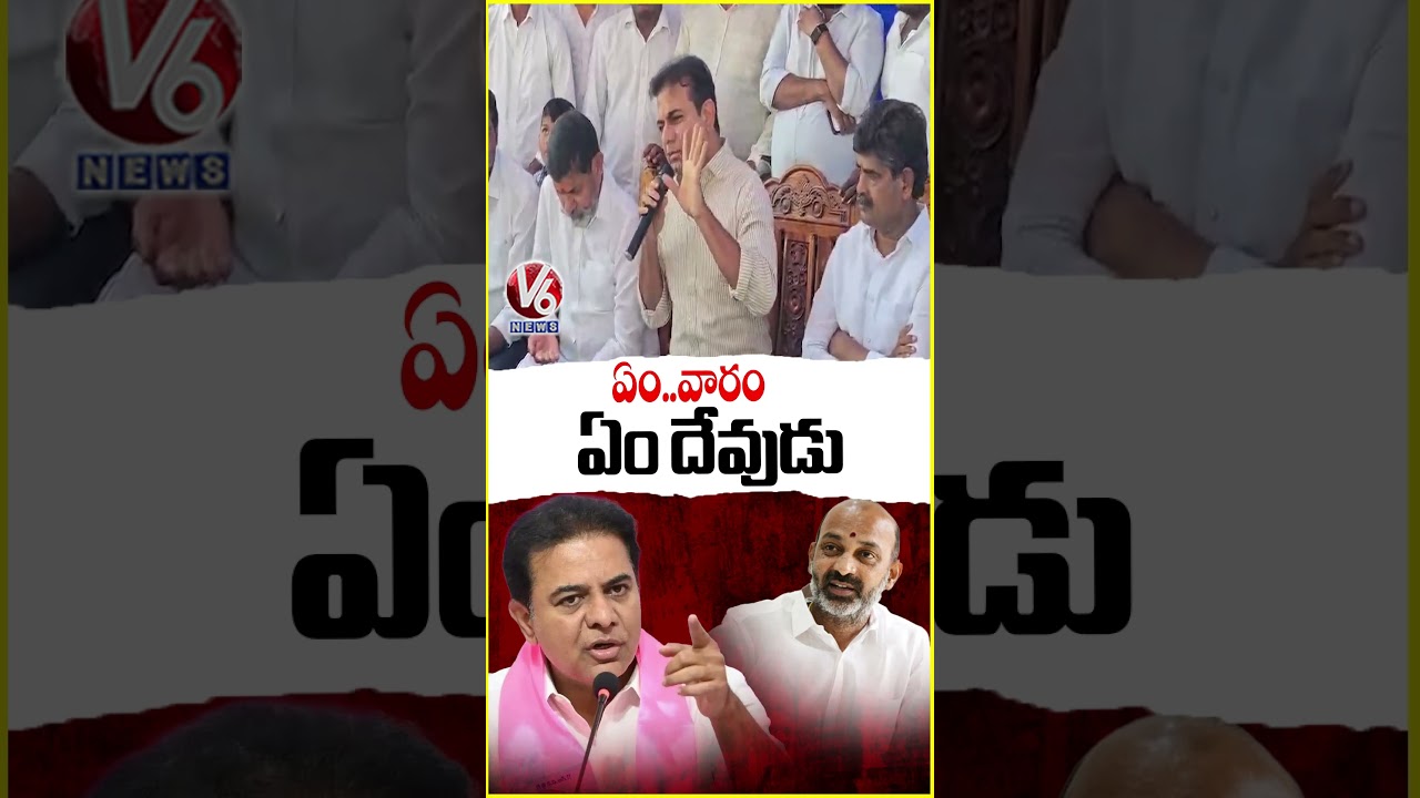 ఏం  వారం ...ఏం దేవుడు.... | KTR Hitsout BJP Politics In The Name Of Gods | V6 News