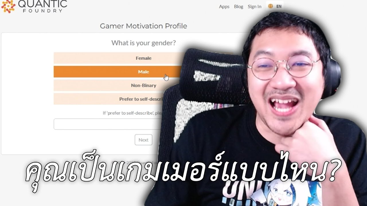 แบบทดสอบคุณเป็นเกเมอร์แบบไหน?