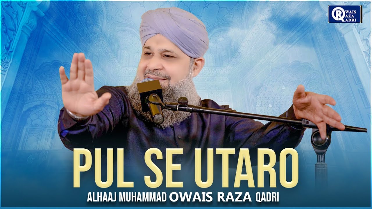 Owais Raza Qadri || Pul Se Utaro || Official Video