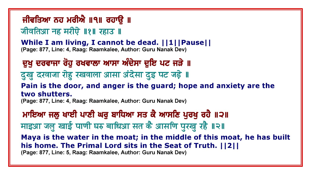 Sehaj Paath of SGGS ji - Part 54 - Ang 873-891
