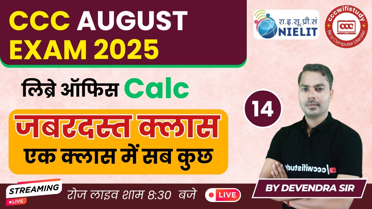 CCC AUGUST EXAM 2025 ONLINE CLASS #14 | LIBRE OFFICE CALC | BY DEVENDRA SIR