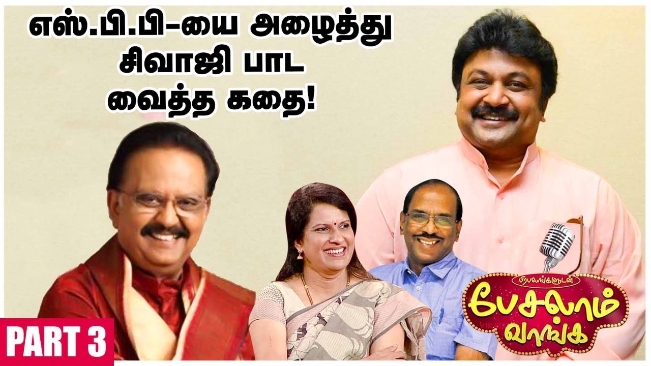 ரஜினி,`சந்திரமுகி' படத்திற்குள் வந்த கதை! -Actor Prabhu reveals