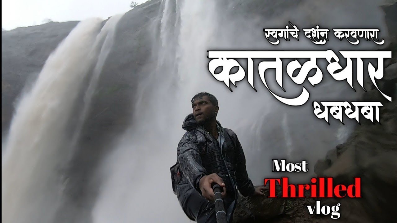 कातळधार धबधबा | Red Alert🚨| Most Thrilling Place Near Lonavla |Jungle Trek | kataldhar waterfall