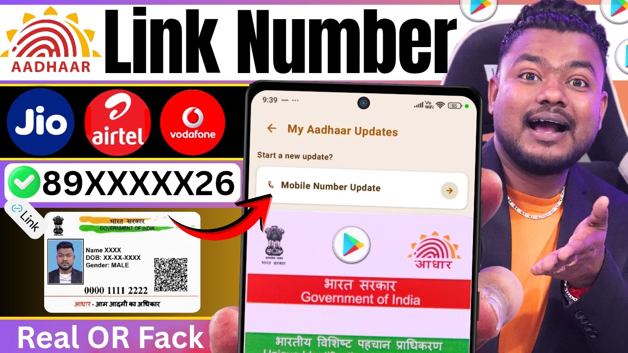 Aadhar Card Me Mobile Number Kaise Jode | link mobile number with aadhar online | aadhar update
