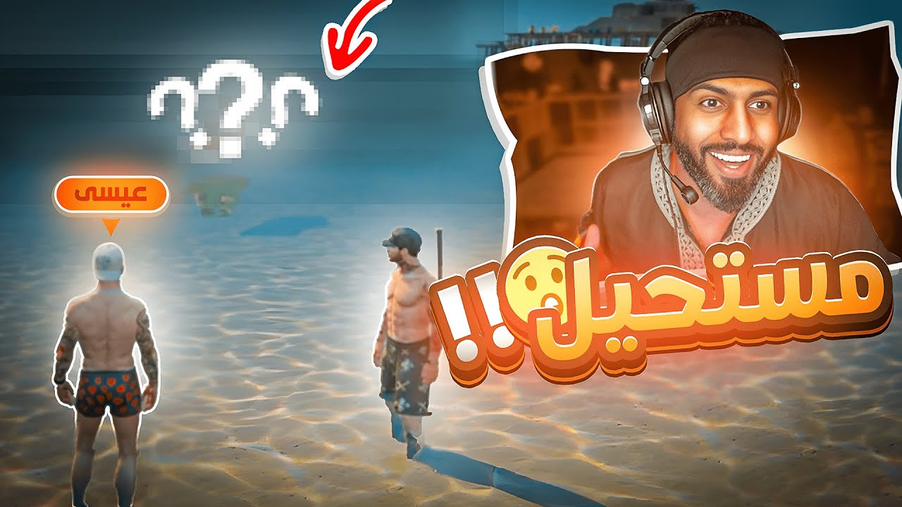 تعرفت على شخص عربي في الغربة !! | لقيت أهم شي عمق البحر 🫨🔥 قراند السيرفر الأجنبي #8