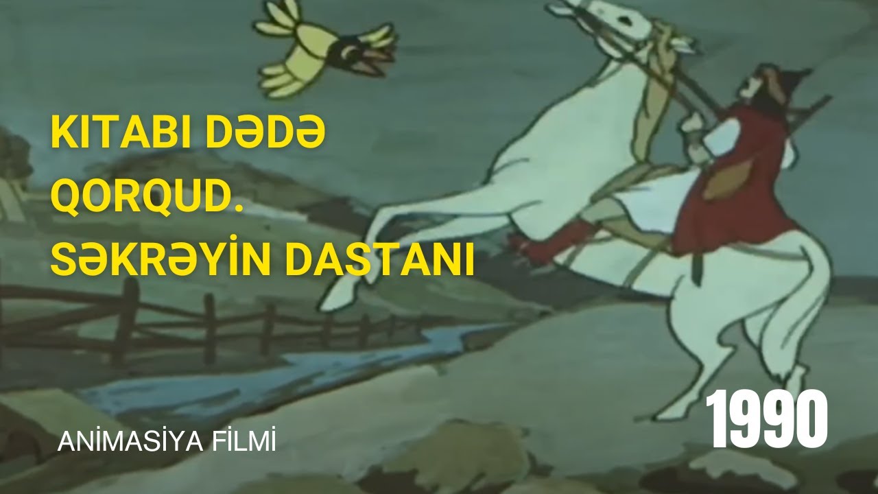 Kitabi Dədə Qorqud. Səkrəyin dastanı (1990) - animasiya filmi