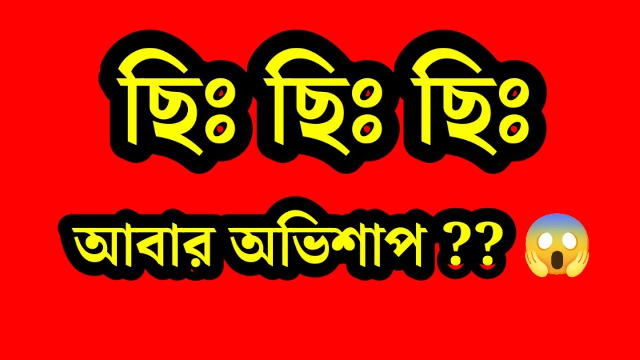  এটা কি বললো Mandy বেইমানী করেছে মারু তাই সরে এসেছে?দেবশ্রী দি ও তো নেগেটিভ করে তাঁকে কেউ বলেনা তো? 