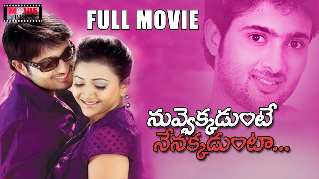 Nuvvekkadunte Nenakkadunta Telugu Full Movie | Uday Kiran | Shweta Prasad | Movie Express