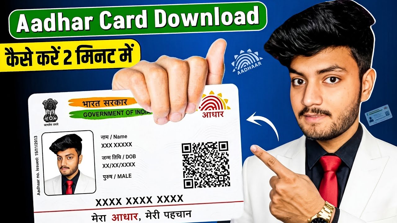 How to download Aadhar card | How to download Aadhar card from mobile