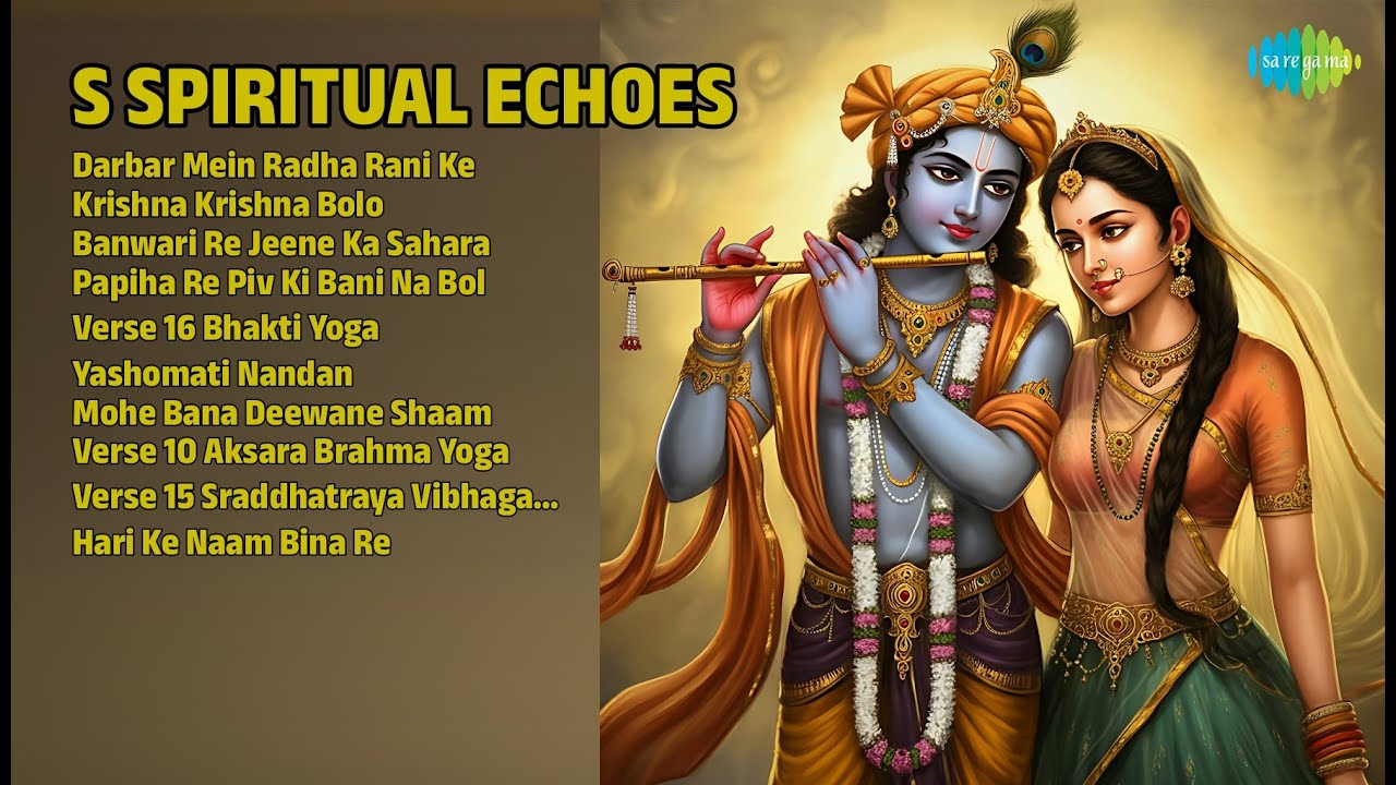 70 के दशक के आध्यात्मिक गान | M.S. Subbulakshmi | Darbar Mein Radha Rani Ke | Hari Ke Naam Bina Re