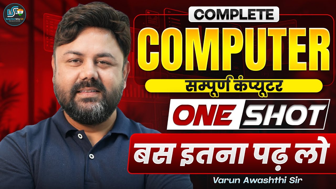 Complete COMPUTER (सम्पूर्ण कंप्यूटर)🔥 बस इतना पढ़ लो || ONE SHOT || Varun Sir 