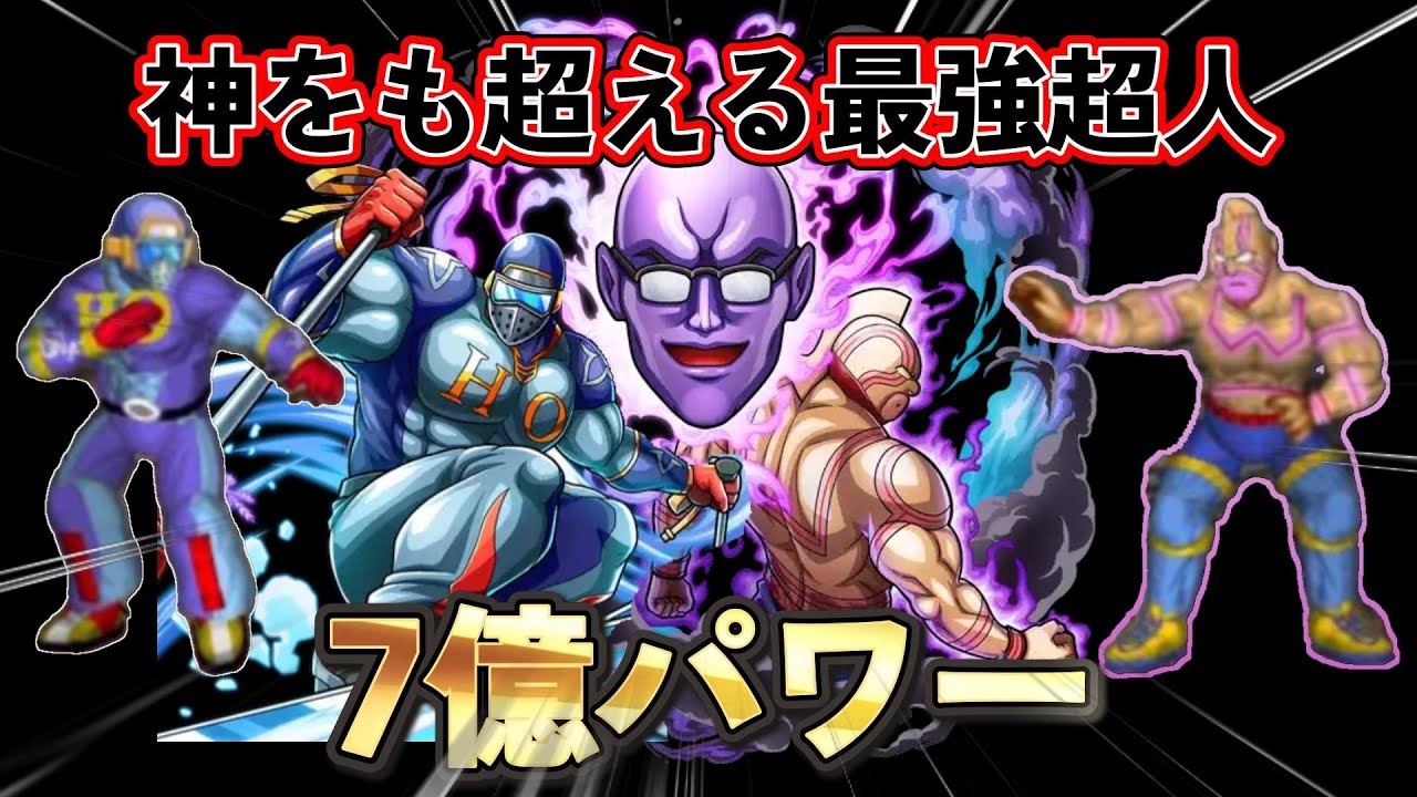 【キン肉マン】7億パワーの超人！スキーマンVS神の子フェニックス