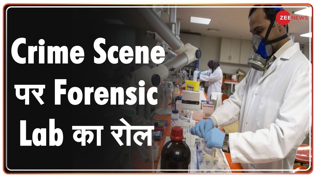 Crime scene पर Forensic Lab का क्या रोल होता है | FSL Lab Delhi से Pooja Makkar की रिपोर्ट