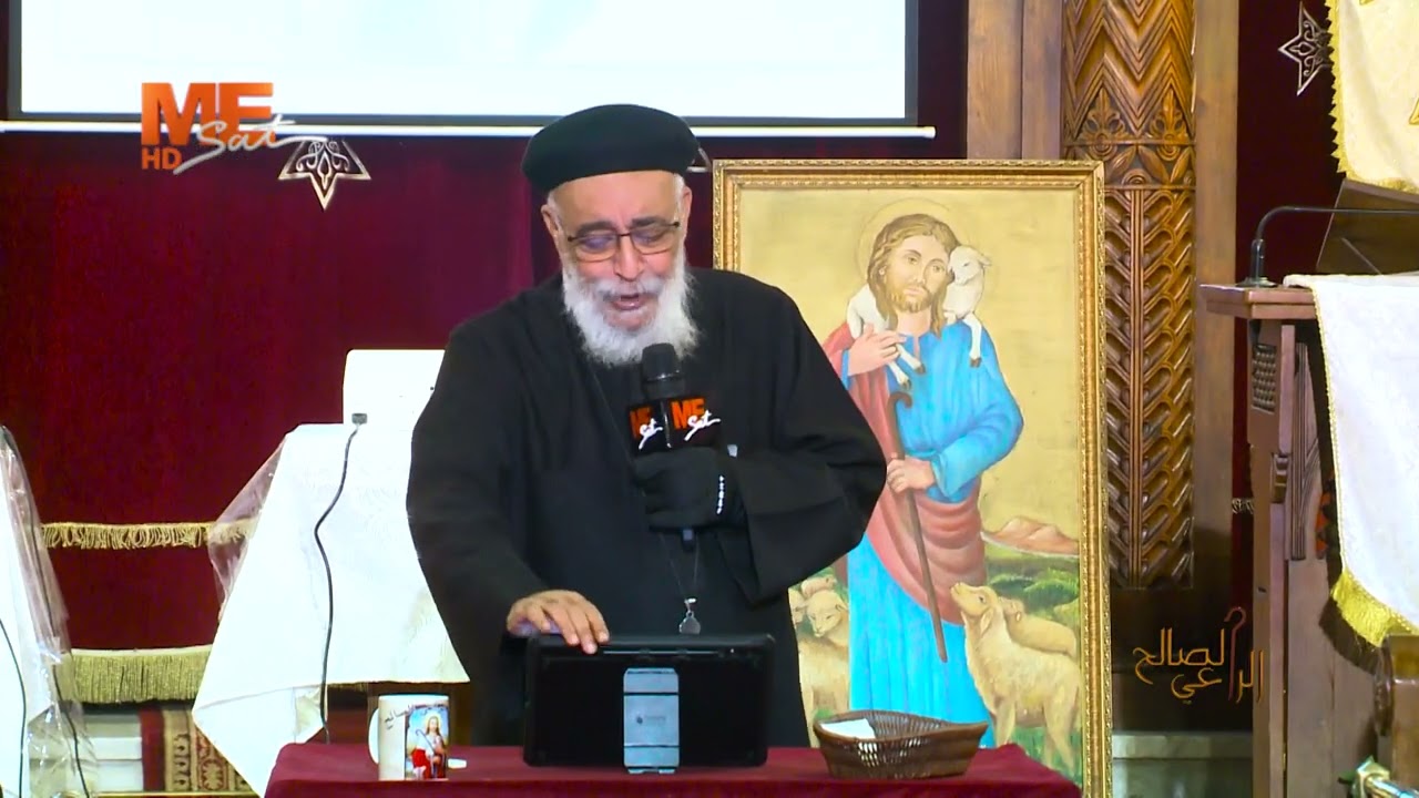 الأمراض الروحية المهلكة: (5) المجد الباطل | لجناب القمص بولس جورج | في برنامج «الراعي الصالح».