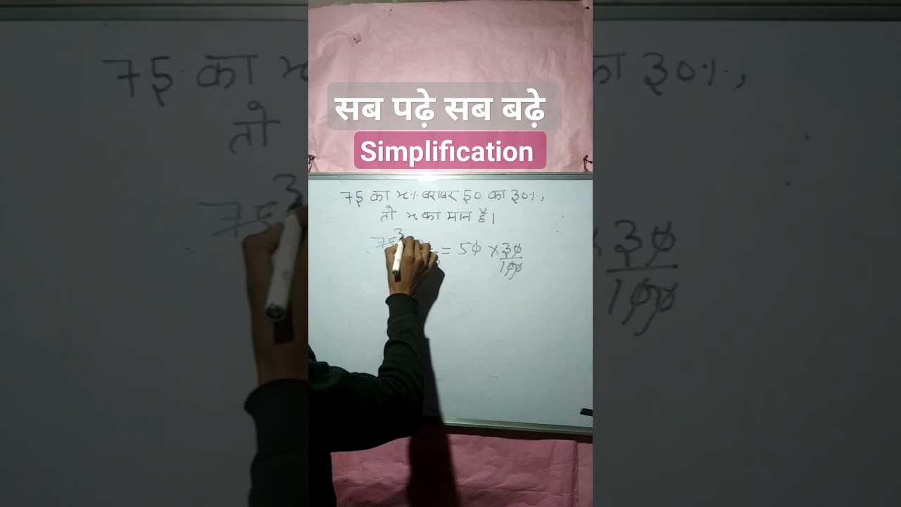 #mathematic #viralvideo #ssccgl #sscgd #ssc #mathpaper #viralpaper #youtubeshorts #trendingshorts