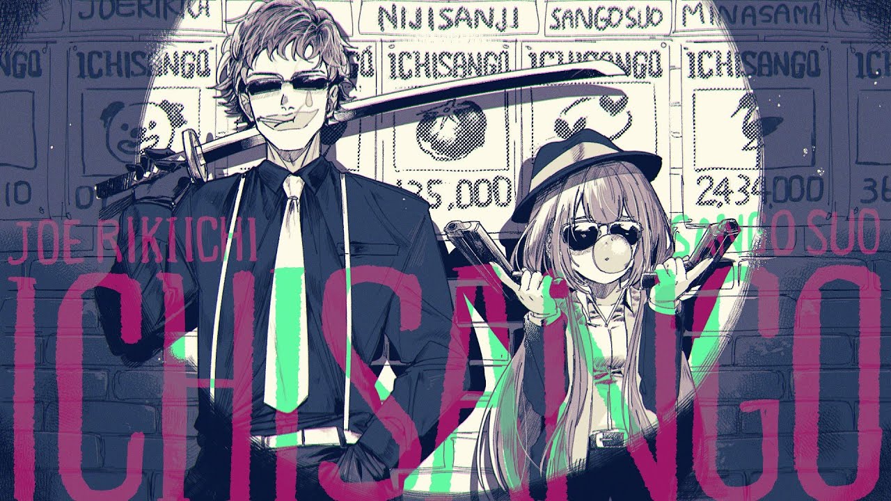 【#いちさんごラジオ】周央サンゴとジョー・力一のラジオ 第2回【にじさんじ】