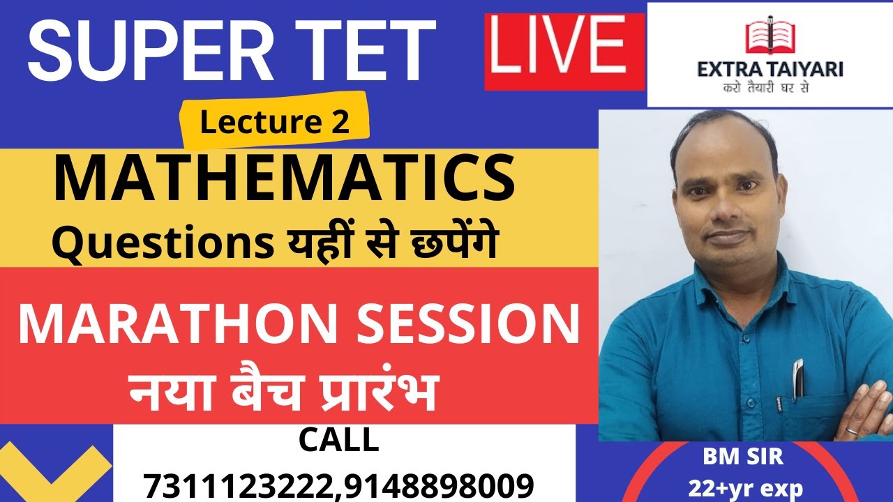 SUPER TET Math | Lecture 11 | MATHEMATICS MODEL PAPER | BM SIR