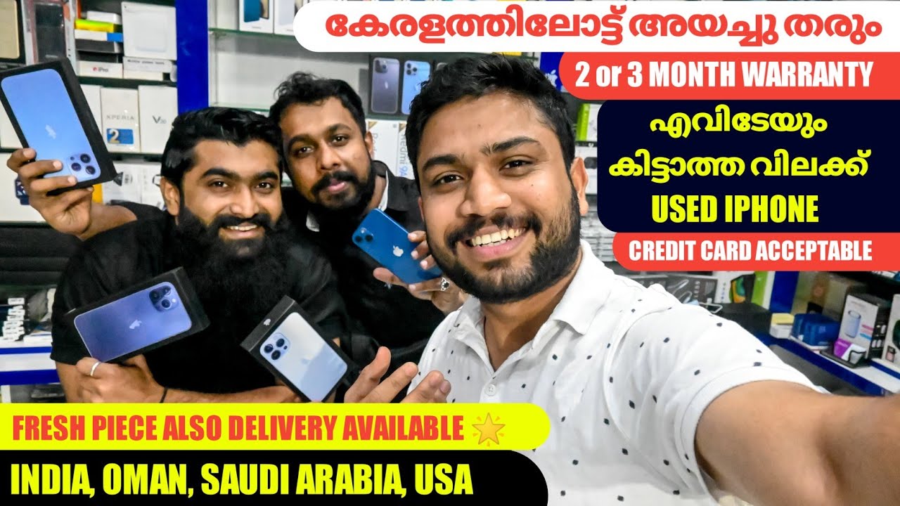 DUBAI USED IPHONE LATEST COLLECTION | എവിടെയും കിട്ടാത്ത വിലക്ക് 😍 | Akbar Shabeer