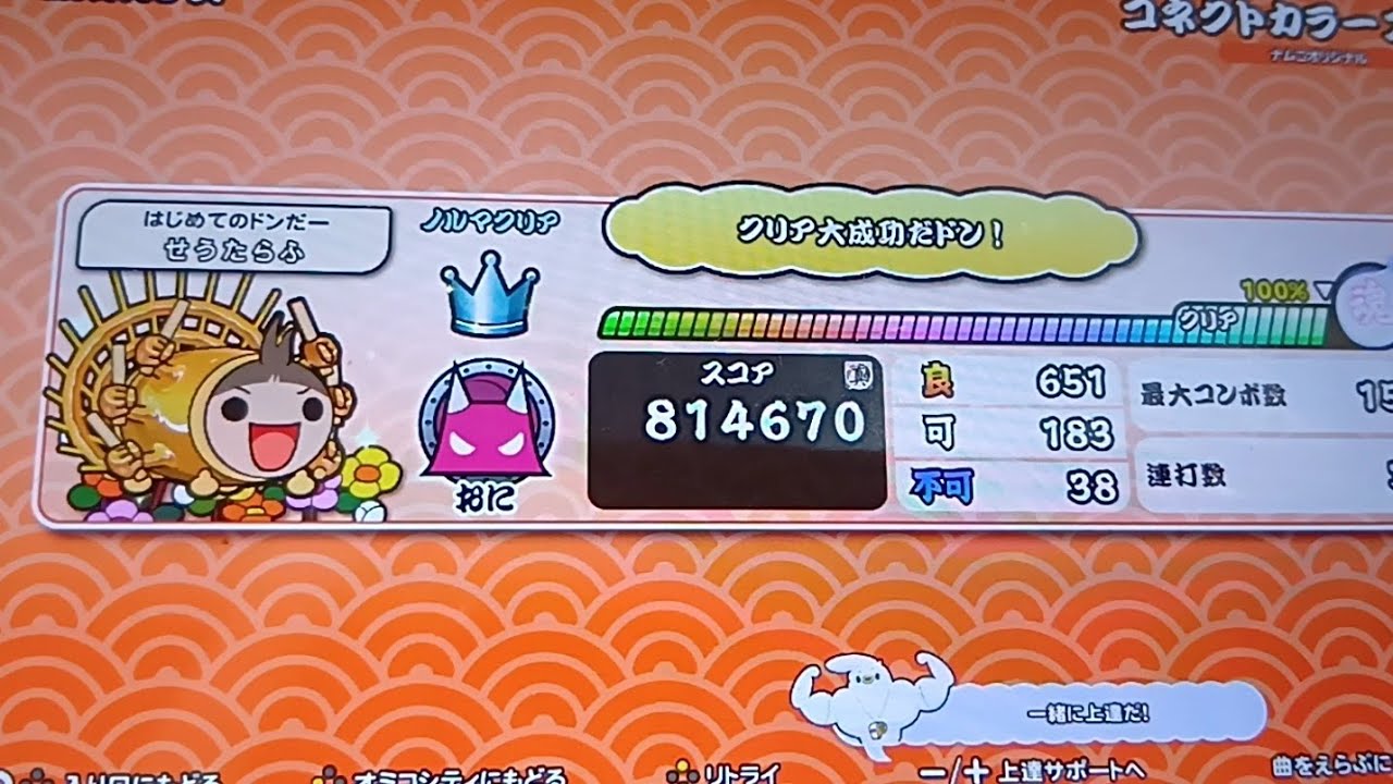 【太鼓の達人】1日1コネクトカラーズ　131日目