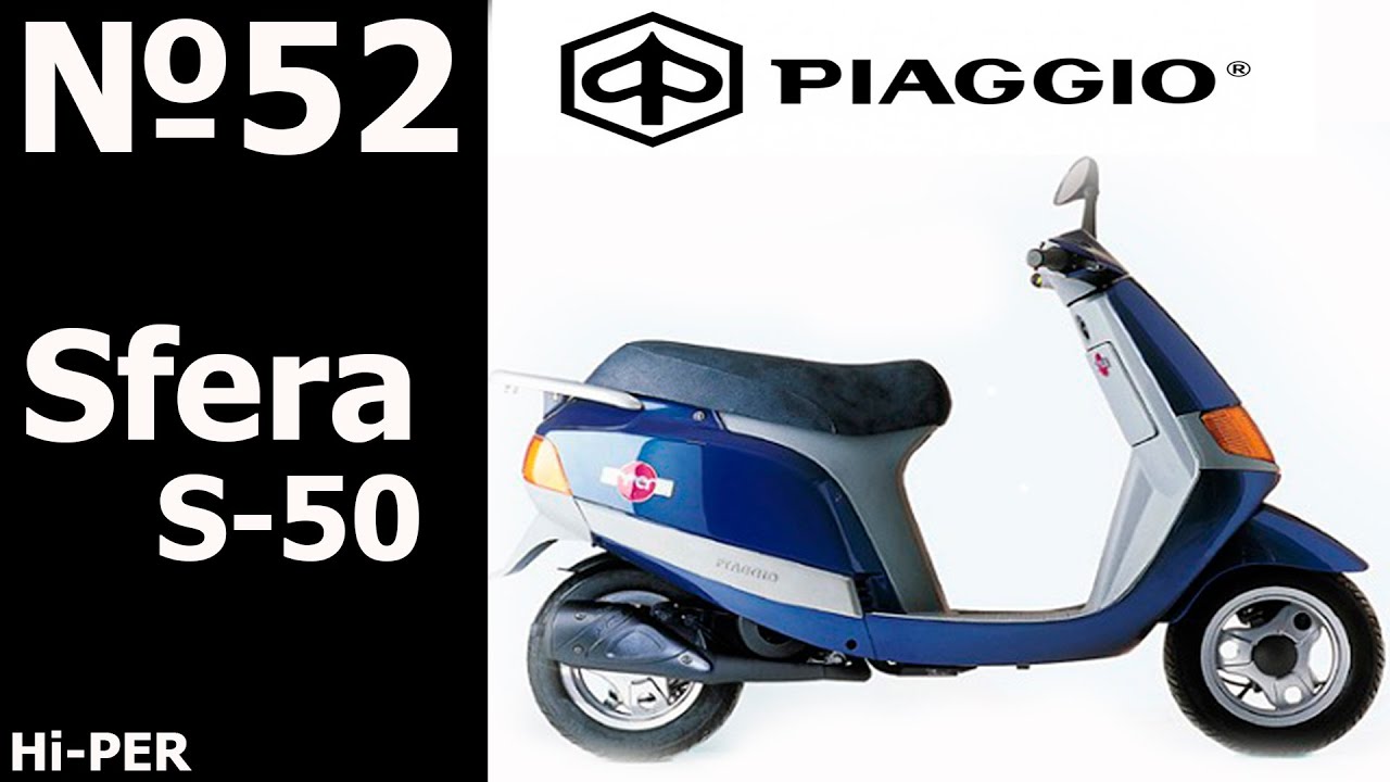 Ремонт: Piaggio Sfera