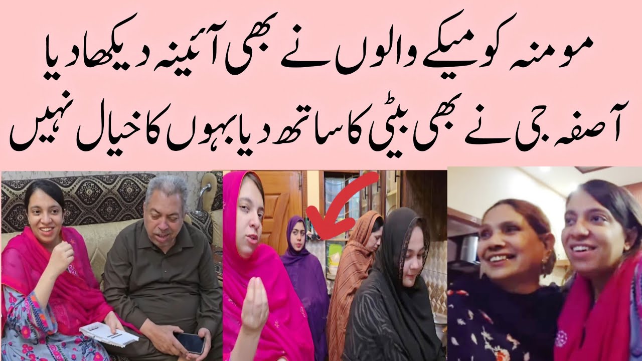 Momina Ali Ko Maiky Walo Ne Bhi Aina Dikha Dia | Grand Aftari Ya Pre planned? | 