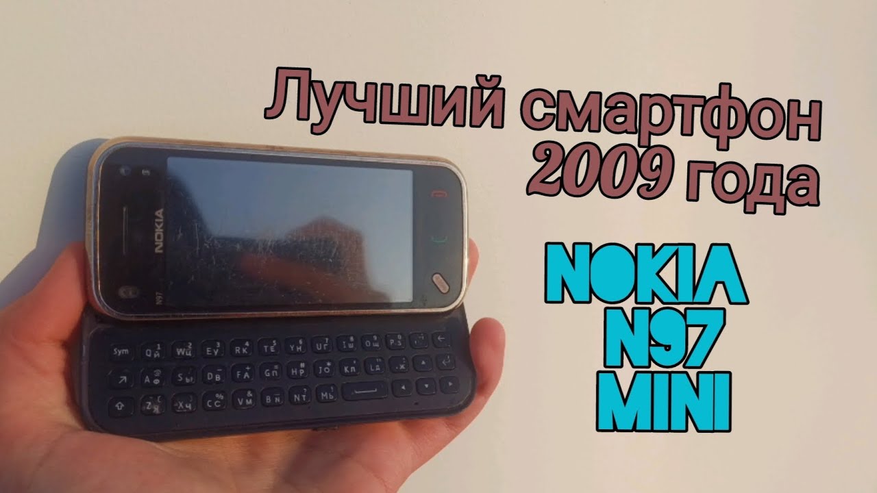 Nokia n97 mini, флагман 2009, обзор 