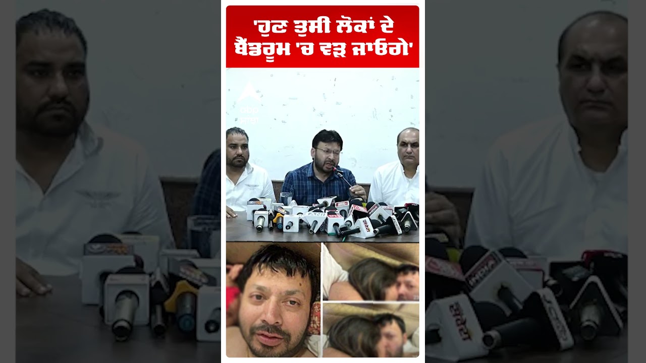 Dr Ravjot Singh | Viral Photos |'ਹੁਣ ਤੁਸੀ ਲੋਕਾਂ ਦੇ ਬੈੱਡਰੂਮ 'ਚ ਵੜ ਜਾਓਗੇ' |AAP |Bikram Majithia |Akali