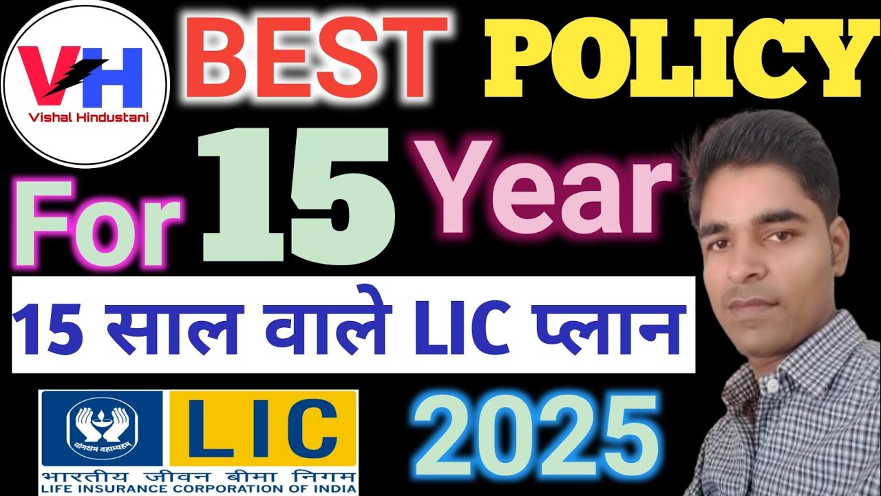 lic best policy for 15 year | Lic Policy 15 Years Plan 2025 | lic policy 15 years plan Double Money