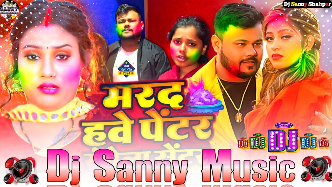 marad hawe pentar rangela center deepak dildar bhojpuri holi dj remix song | dj sanny music shahpur