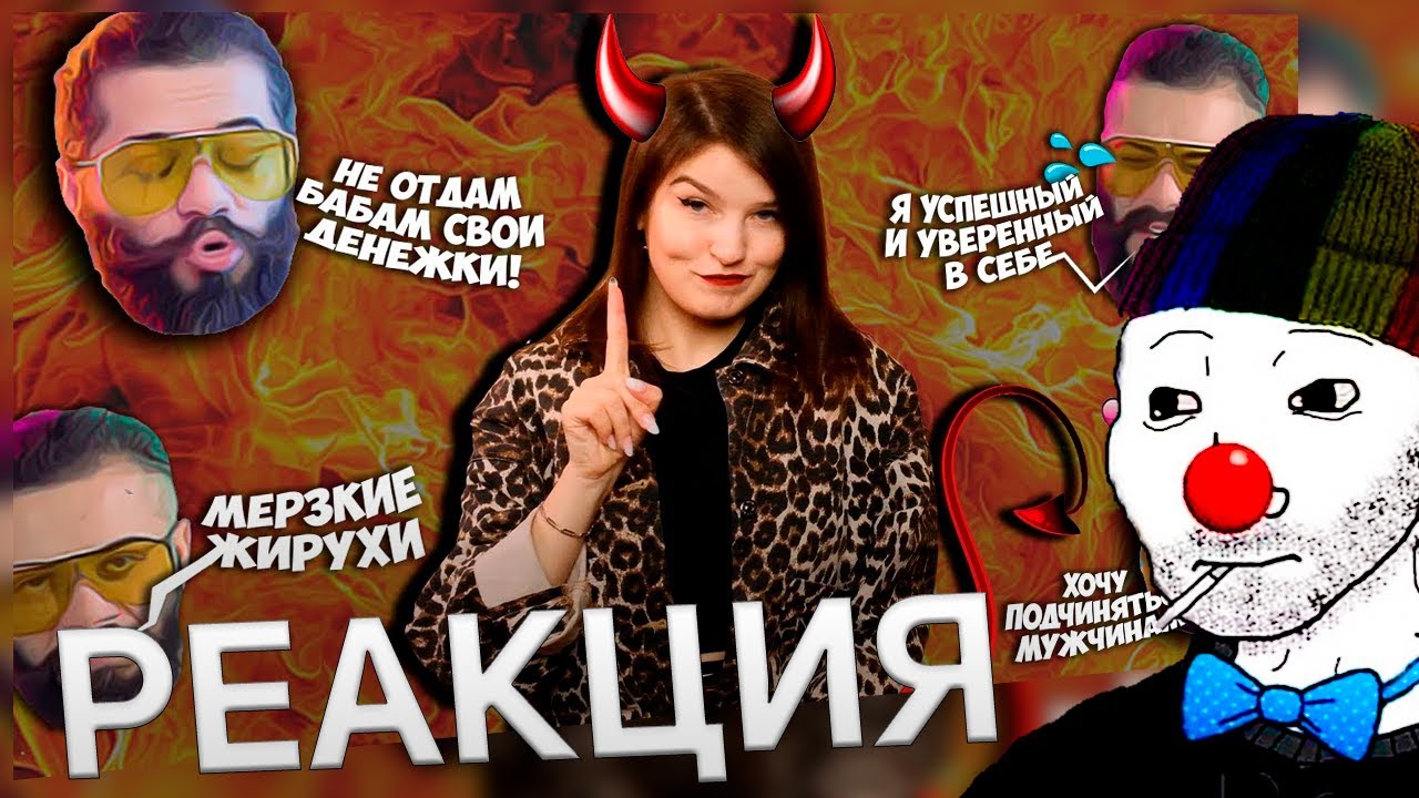 ЗИО СМОТРИТ РАЗОБЛАЧЕНИЕ НА ВИТАЛИЯ ДАНА