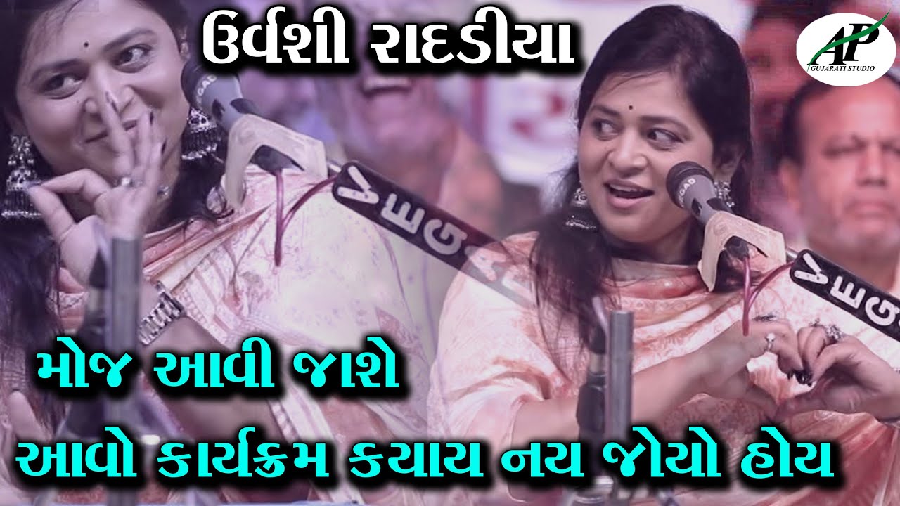 hindi song ni jmavat|| Urvashi Raddiya || Lok Dayro ||  @APGujaratiStudio ​