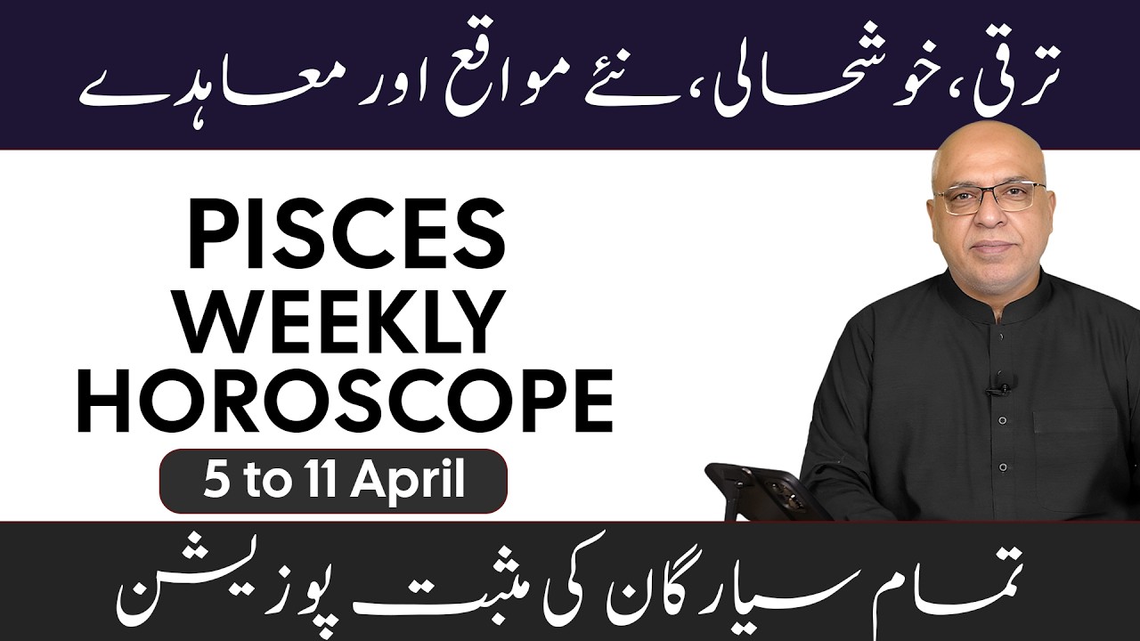 Pisces Weekly Horoscope | 5 to 11 April 2026 | Astrologer Raza Jawa