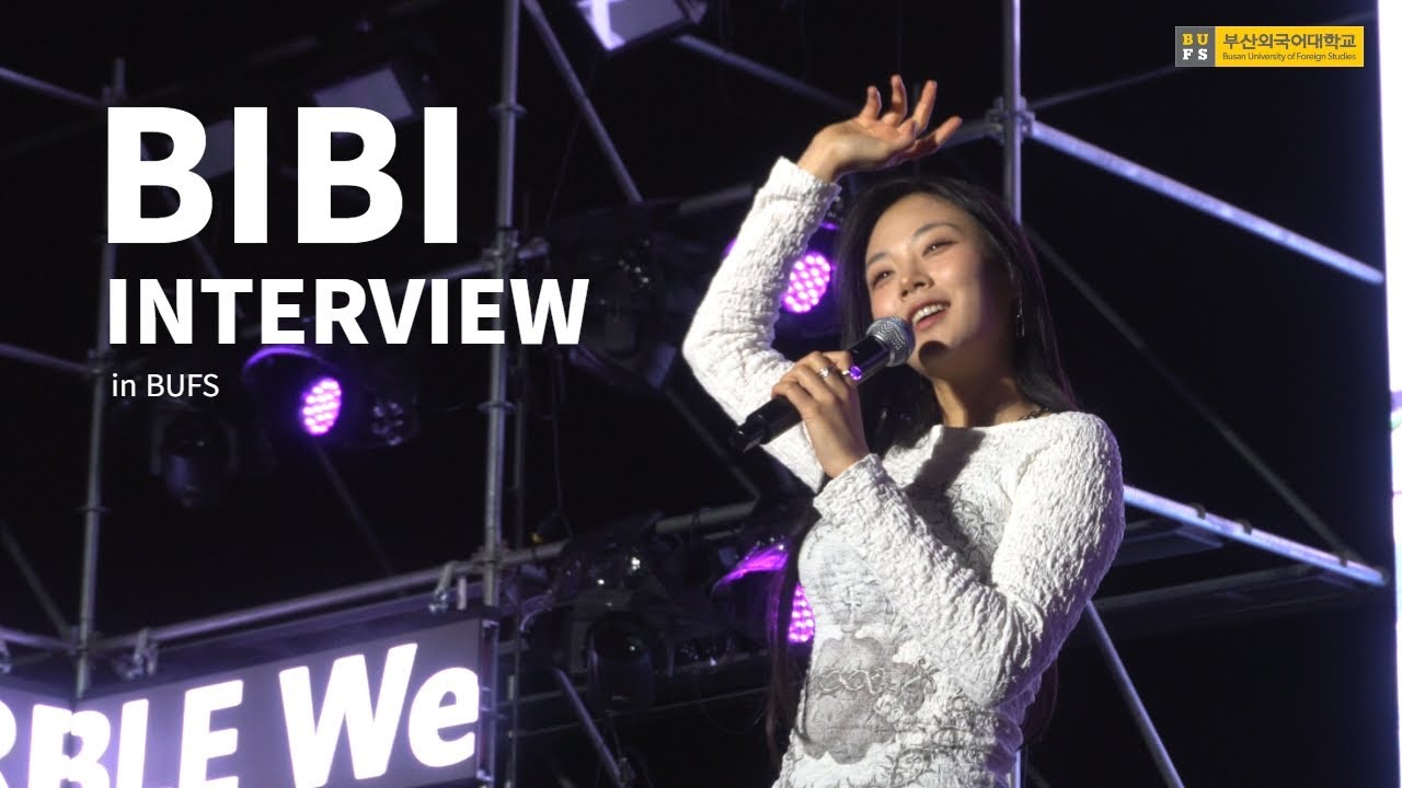 부산외대 축제를 더 뜨겁게 🔥 불타오르게 🔥 만든 비비 인터뷰 ✨