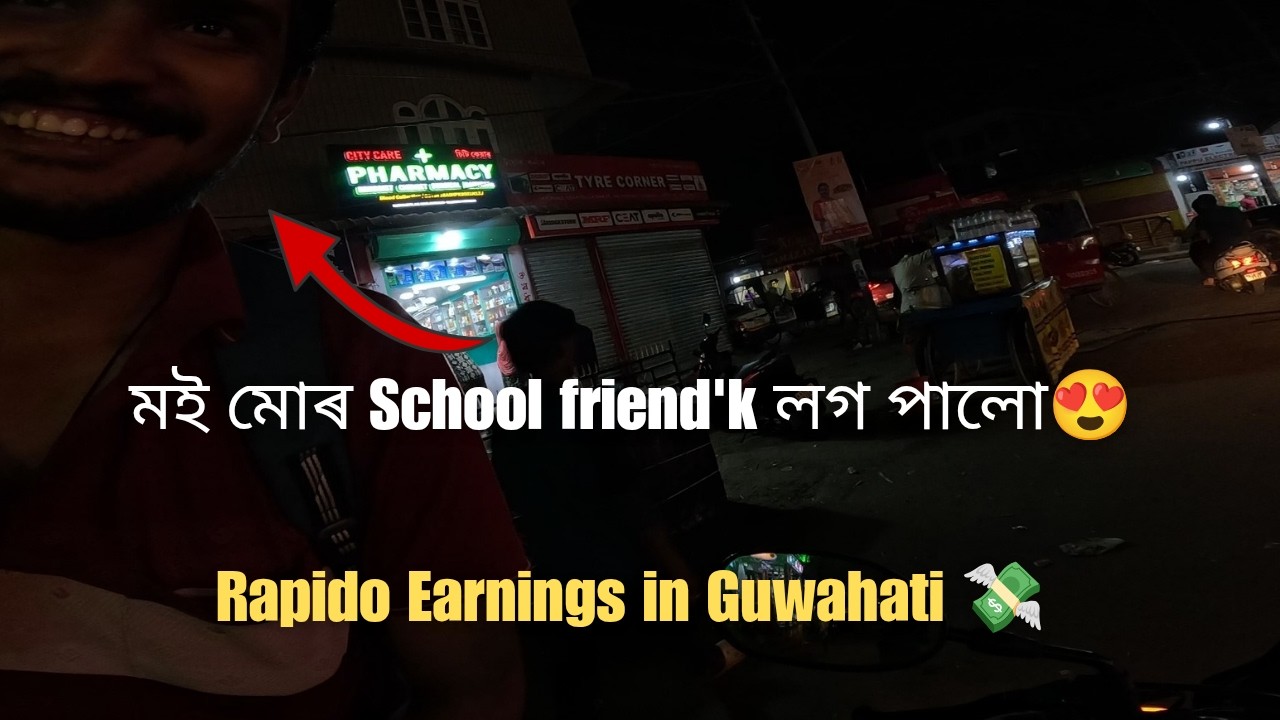 মই মোৰ School friend'k লগ পালো😍 - Rapido Earnings in Guwahati