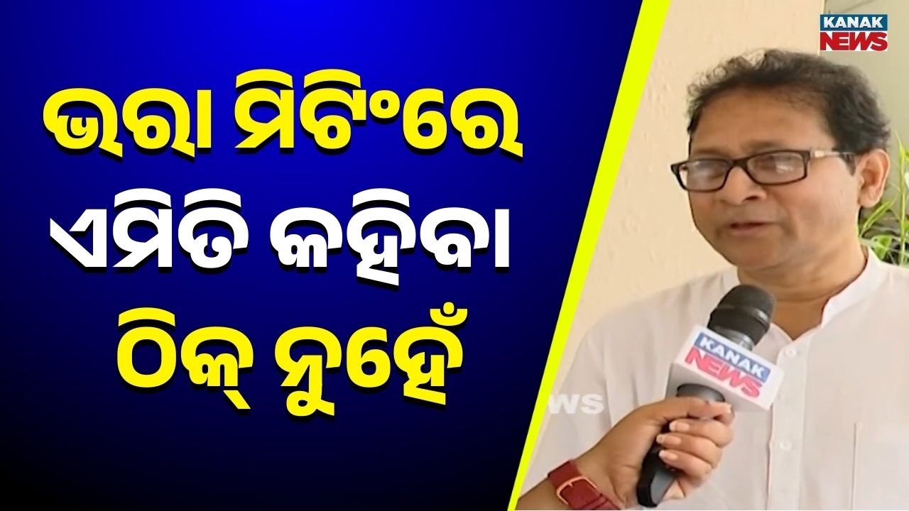BJD MLA Gautam Buddha Das Reacts to Controversial Statement | Questioning is Fine, But Not Like This