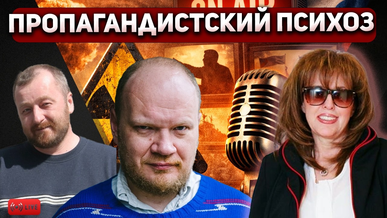 Ядерный бред на ТВ: куда катится Россия? Олег Кашин и George K