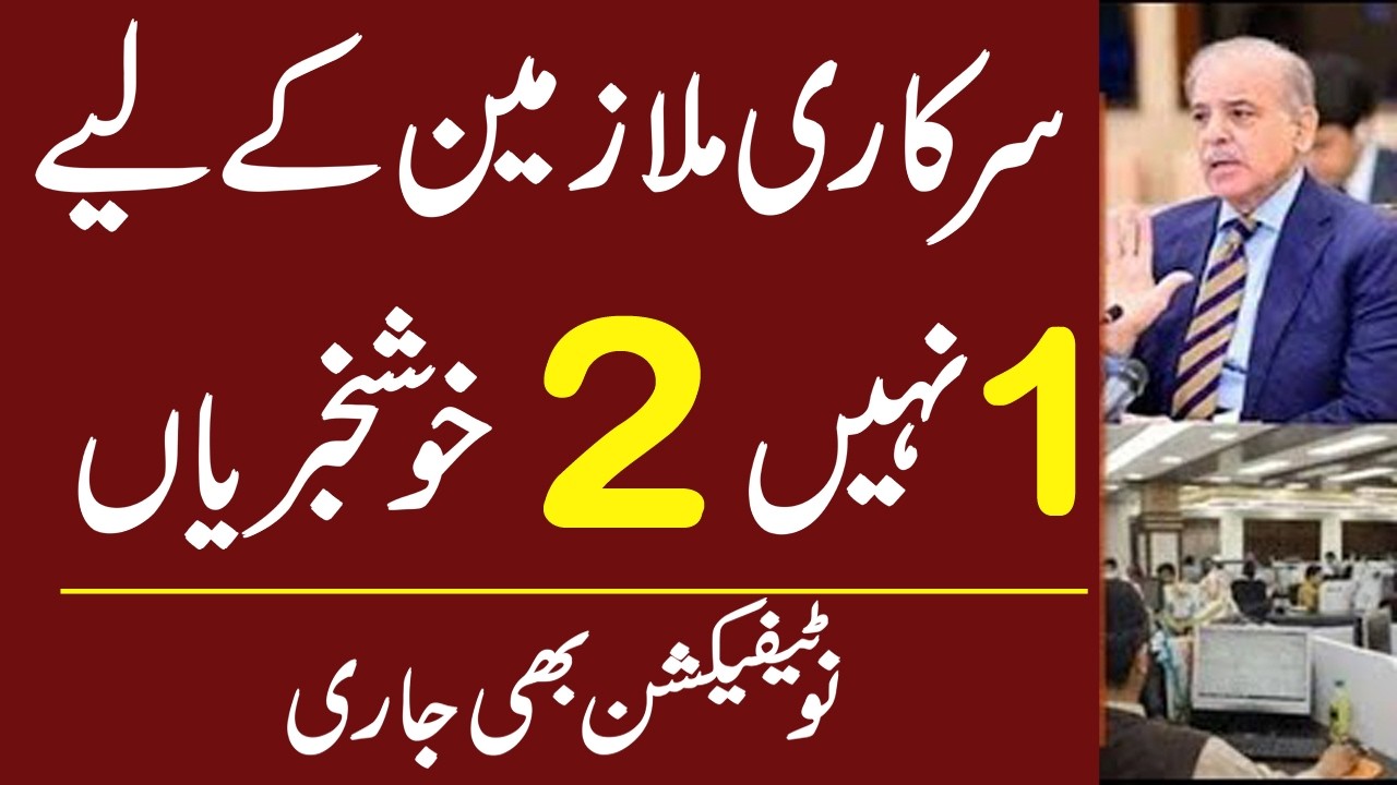 Breaking: Punjab Government Approves 7% Relief & New Basic Pay Scale 2026 | Conveyance Hike Too! 🎯