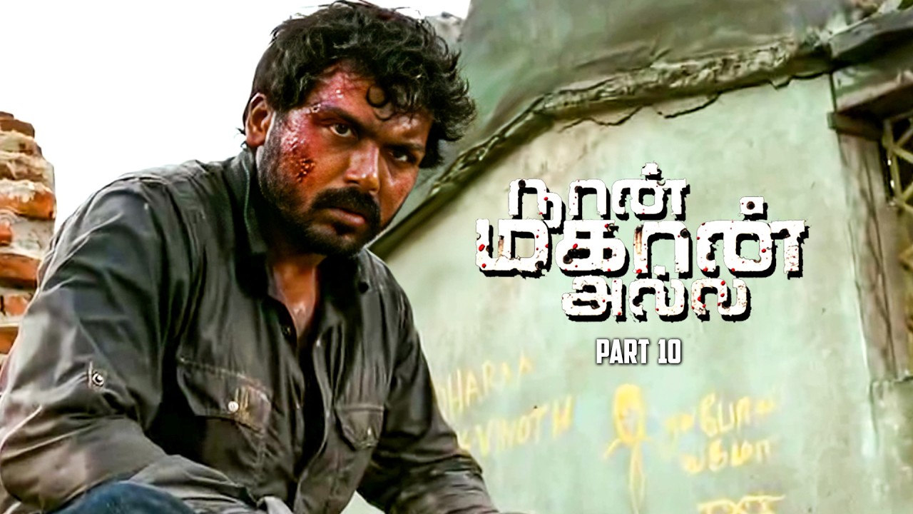 Naan Mahaan Alla Climax🔥 - Part 10 | Karthi | Kajal Aggarwal