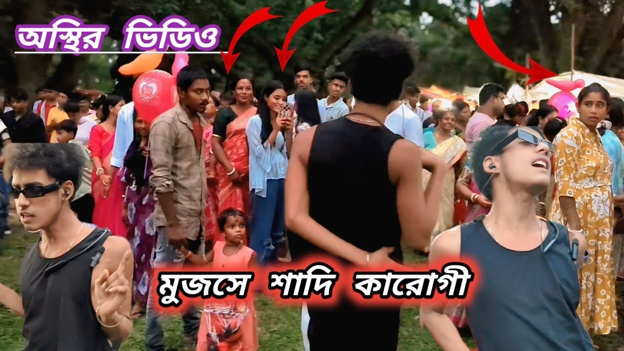 অস্থির ভিডিও || মুজসে শাদি করোগি || new bangla funny reaction video ||#nc night club 