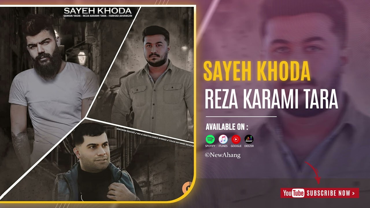 Reza Karami Tara - Sayeh Khoda | OFFICIAL AUDIO TRACK رضا کرمی تارا - سایه خدا