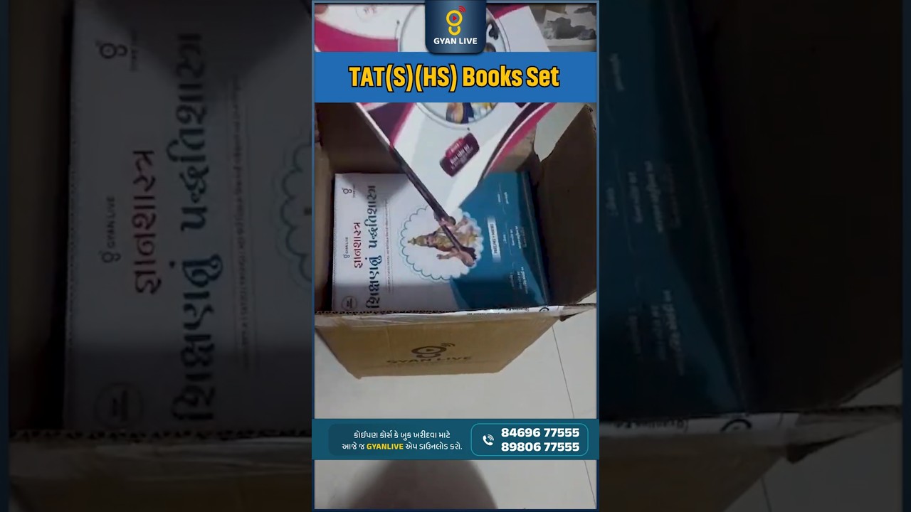 નમો સરસ્વતી TAT(S) (HS) Book Set | Navigator & Books | TAT (HS) Bharti 2026 #tat #gsssb #cce