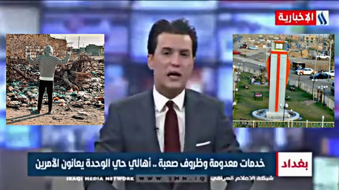 معاناة ناحيه الوحده قرب بسمايه