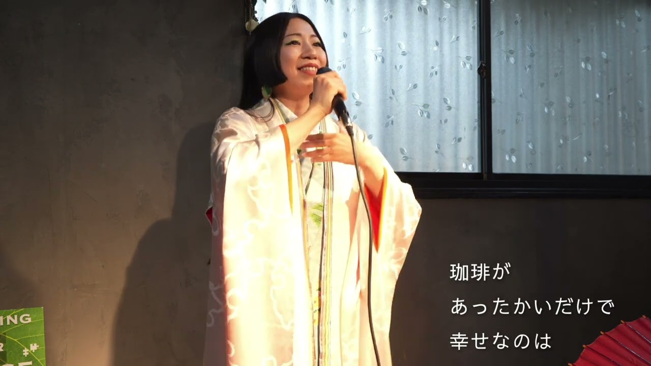 ☂︎Rain - 雨 - かくばりゆきえ(新曲)オリジナル曲 @Roots. 山口県徳地ツアーカフェコンサート 鼻歌 ハミング Humming for PEACE🧩 珈琲の歌 心温まる歌 酒井亮 号泣