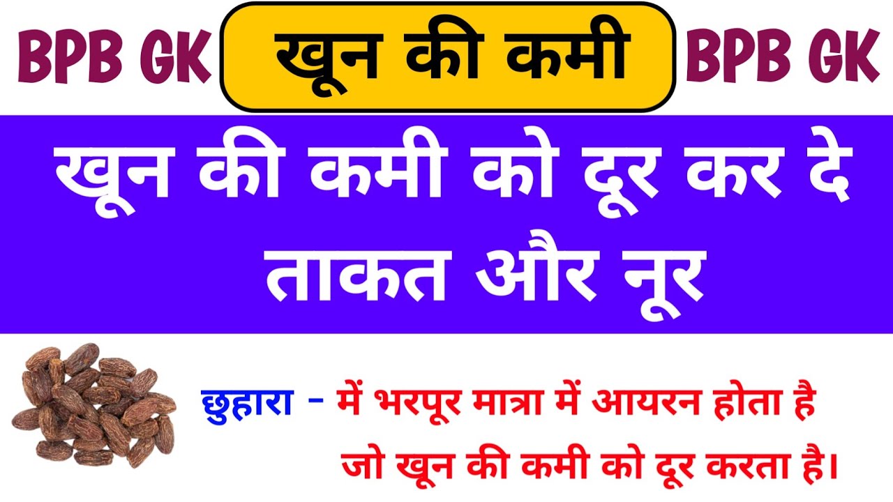 🔥 शरीर में खून की मशीन लगा देंगी ये 6 चीजें ! 100% असरदार घरेलू नुस्खे 😱