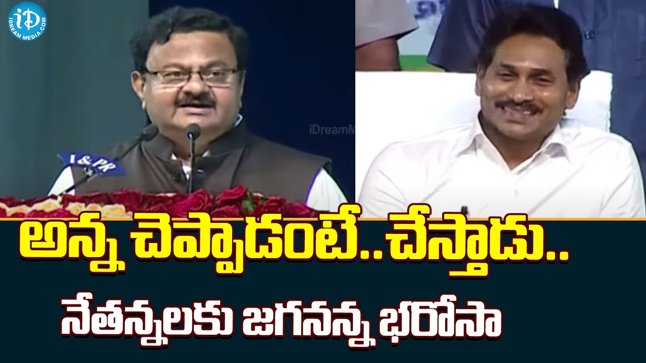 IAS Venkatarami Reddy About Venkatagiri Handlooms Specialty | YSR Netanna Nestham | iDream News
