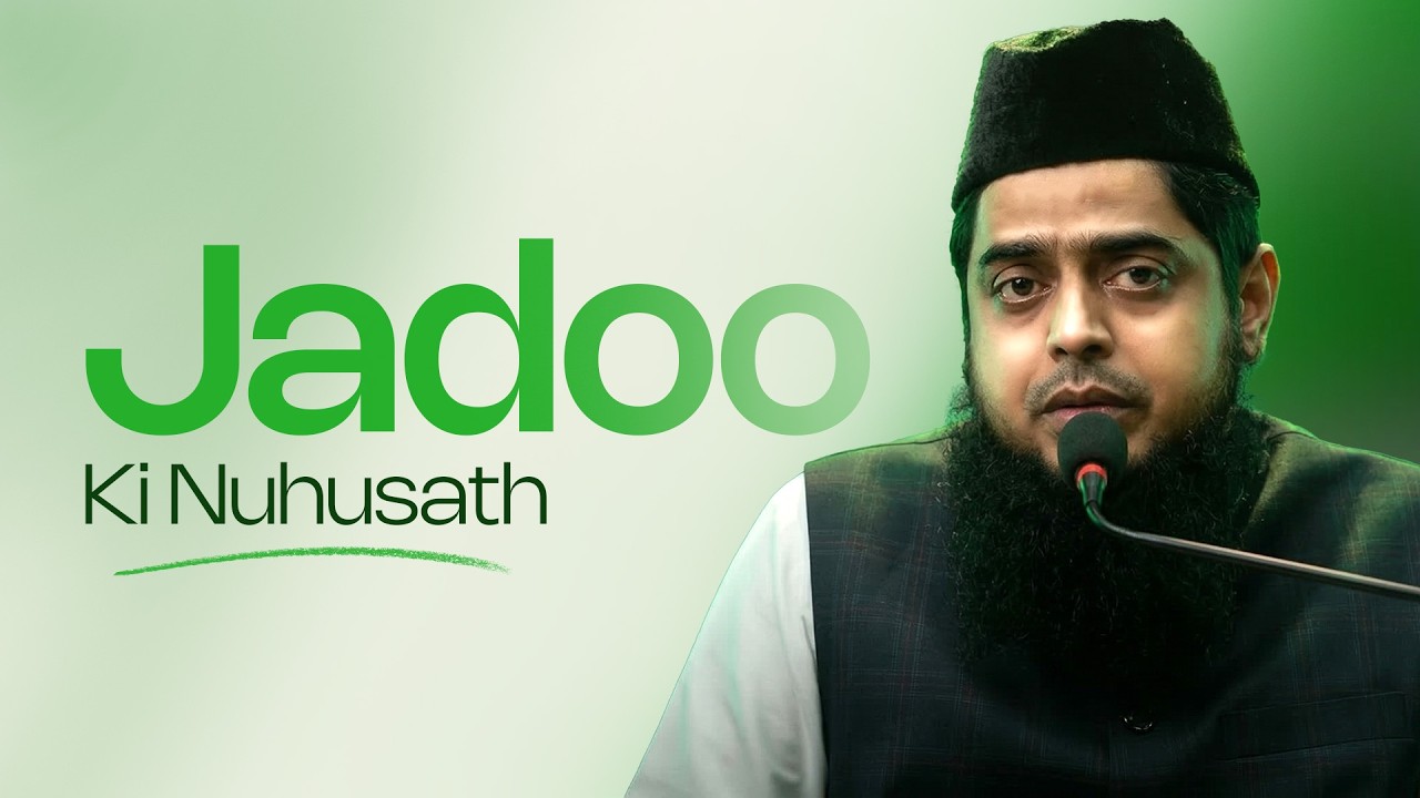 #23 JADOO ki Nuhusath | Noor-e-Ramadaan | Shaykh Dr. Ansaruddin Makki | 12-3-26