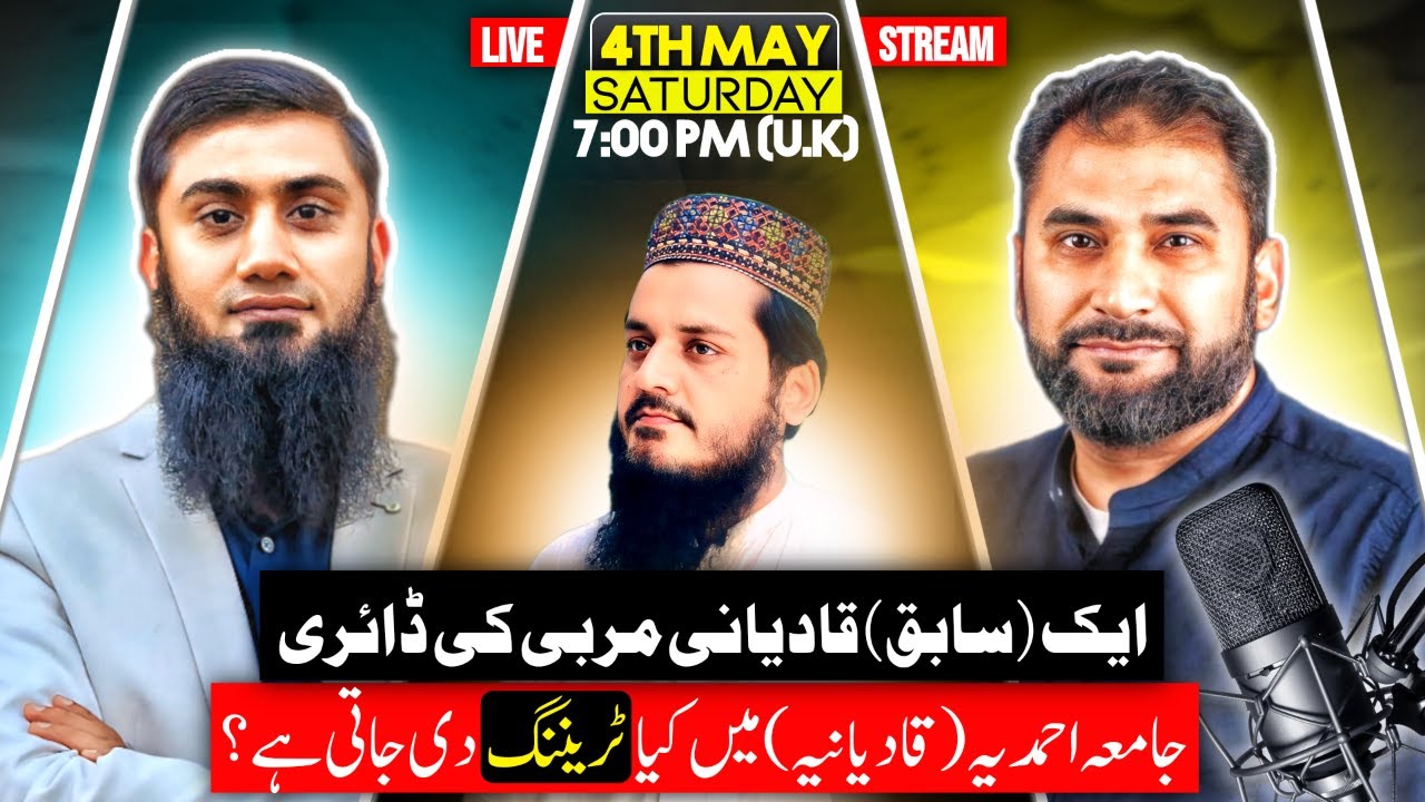 Livestream - Ex Qadiani Murabbi revealing the inside secrets - قادیانی مربیوں  کی ٹریننگ ؟