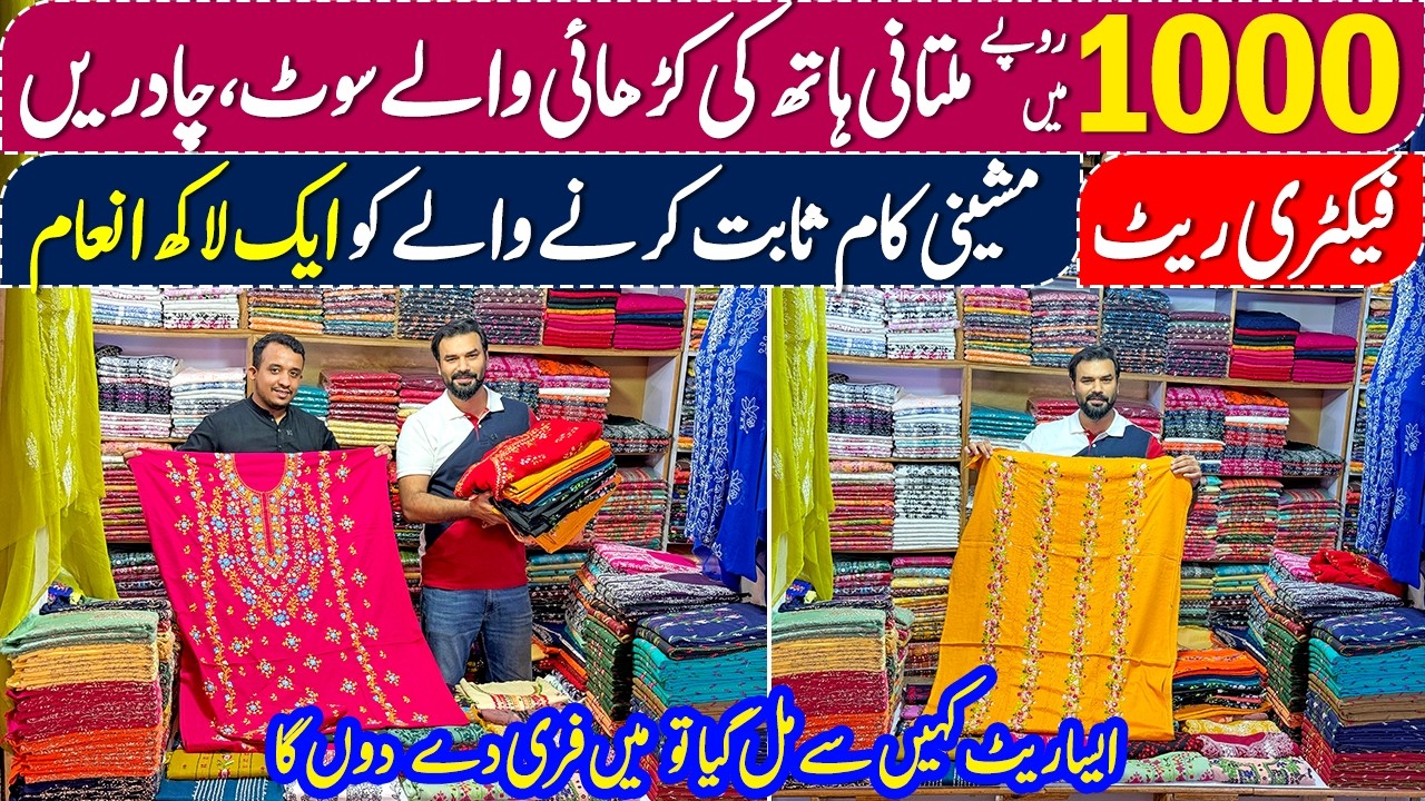 Multan Special | Multani Hand Embroidery dress | Traditional Embroided Dress Wholesale Price