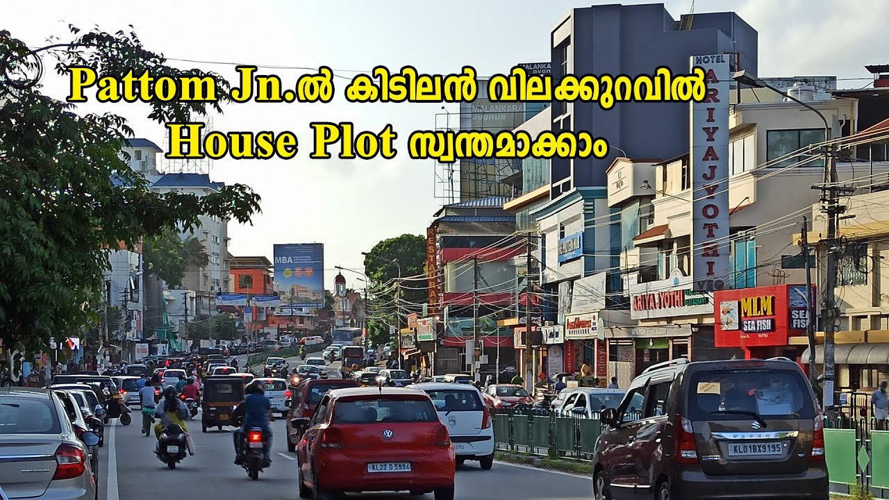 Pattom Jn. ൽ കിടിലൻ വിലക്കുറവിൽ House Plot സ്വന്തമാക്കാം Owner No. +91 94472 10300