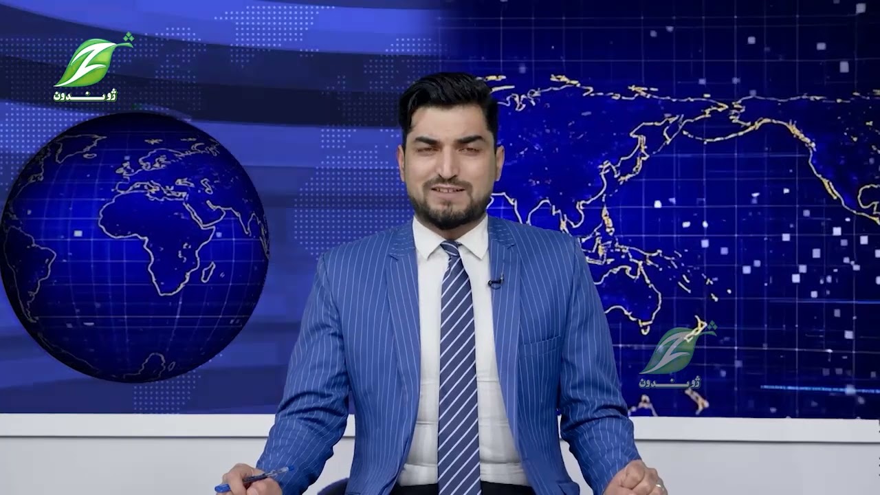 13-February - Dari News دري خبري ټولګه